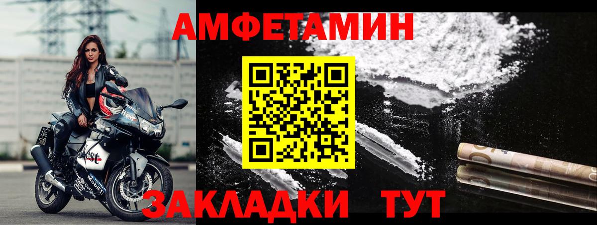 АМФ  АМФ  Вход с VPN  Урай  Amphetamine Розовый 
