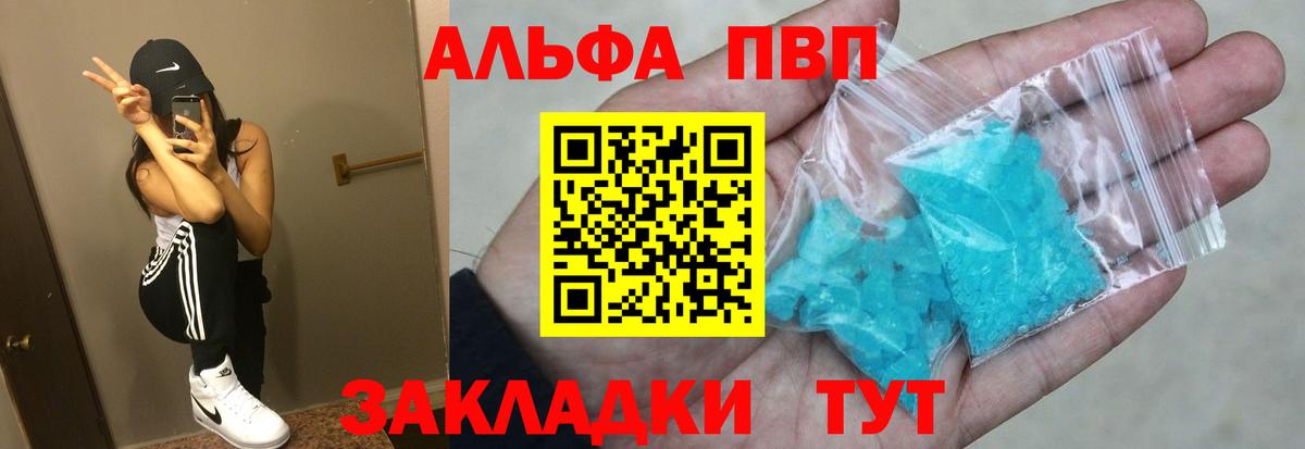 Alpha PVP Соль  Альфа ПВП крисы CK  Урай  Alpha PVP  Вход с VPN 
