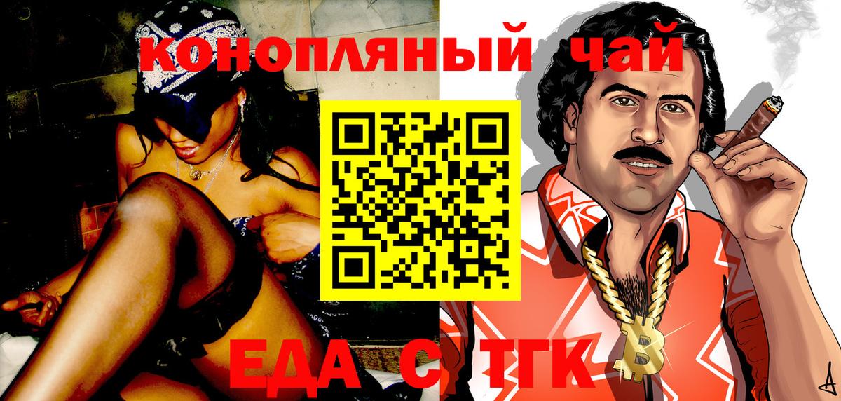 Урай  Cannafood марихуана  Вход с VPN 