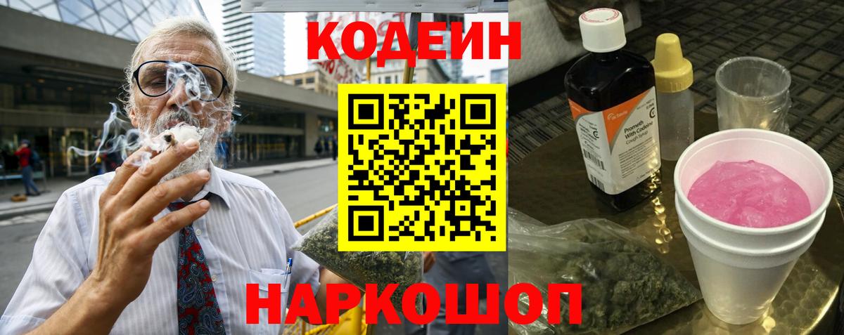 Урай  Кодеин напиток Lean (лин)  Вход с VPN  Кодеиновый сироп Lean напиток Lean (лин) 