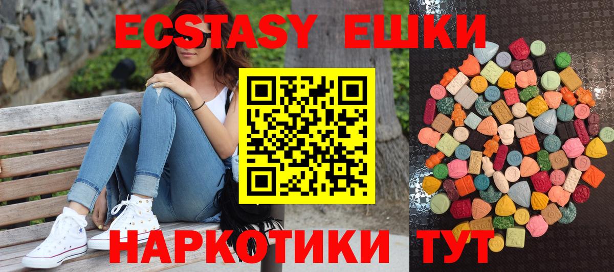 Урай  Экстази  где продают наркотики  Вход с VPN  Экстази бентли  Экстази круглые 