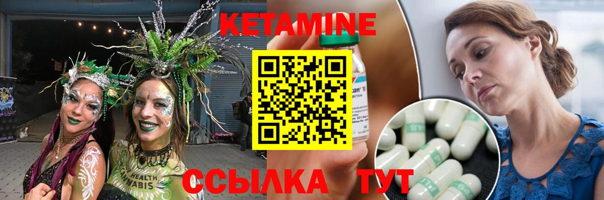 КЕТАМИН ketamine  Вход с VPN  Урай 
