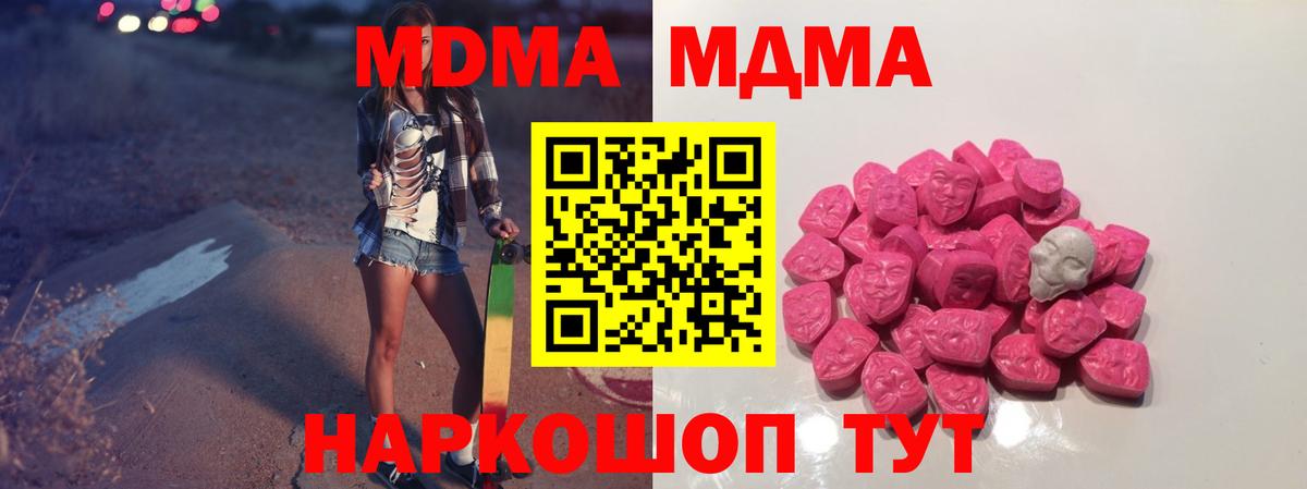 MDMA молли  MDMA Molly  MDMA  Вход с VPN  Урай 