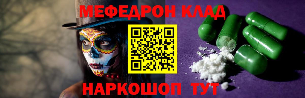 МЯУ-МЯУ  Меф  закладка  МЯУ-МЯУ мука  МЕФ мука  Урай  Вход с VPN 