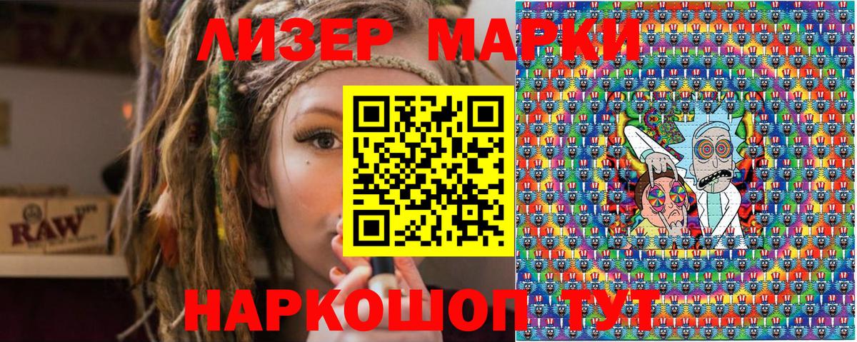Наркотические марки 1,5мг  Наркотические марки 1,5мг  Урай  Вход с VPN 