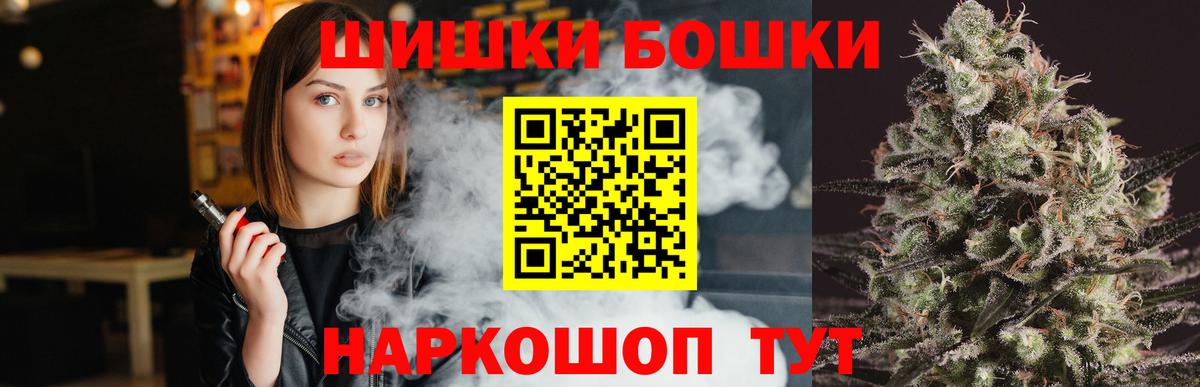 Бошки Шишки THC 21%  Бошки Шишки тримм  Шишки марихуана AK-47  Урай  Вход с VPN 